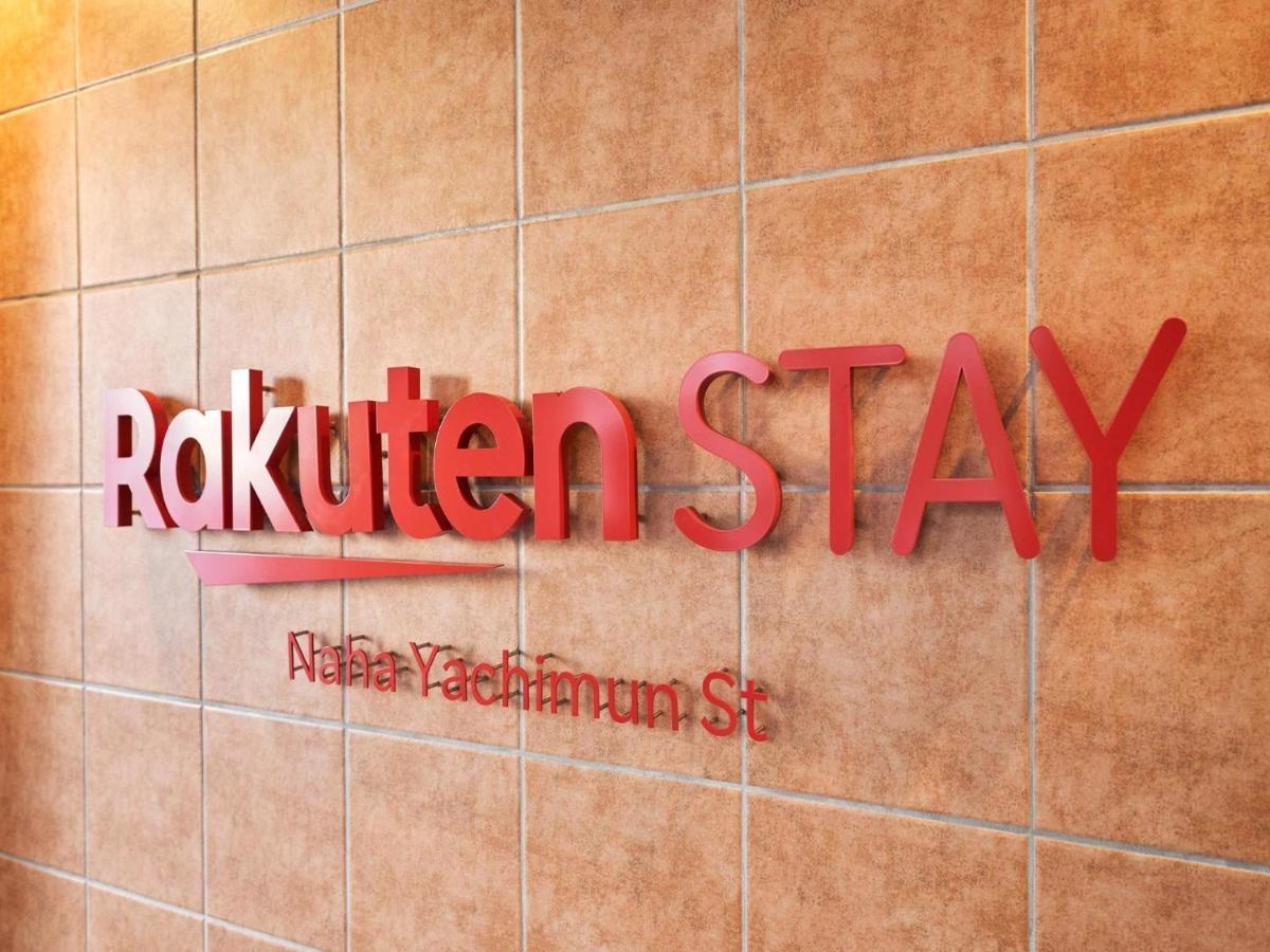 Rakuten Stay Naha Yachimun Street المظهر الخارجي الصورة